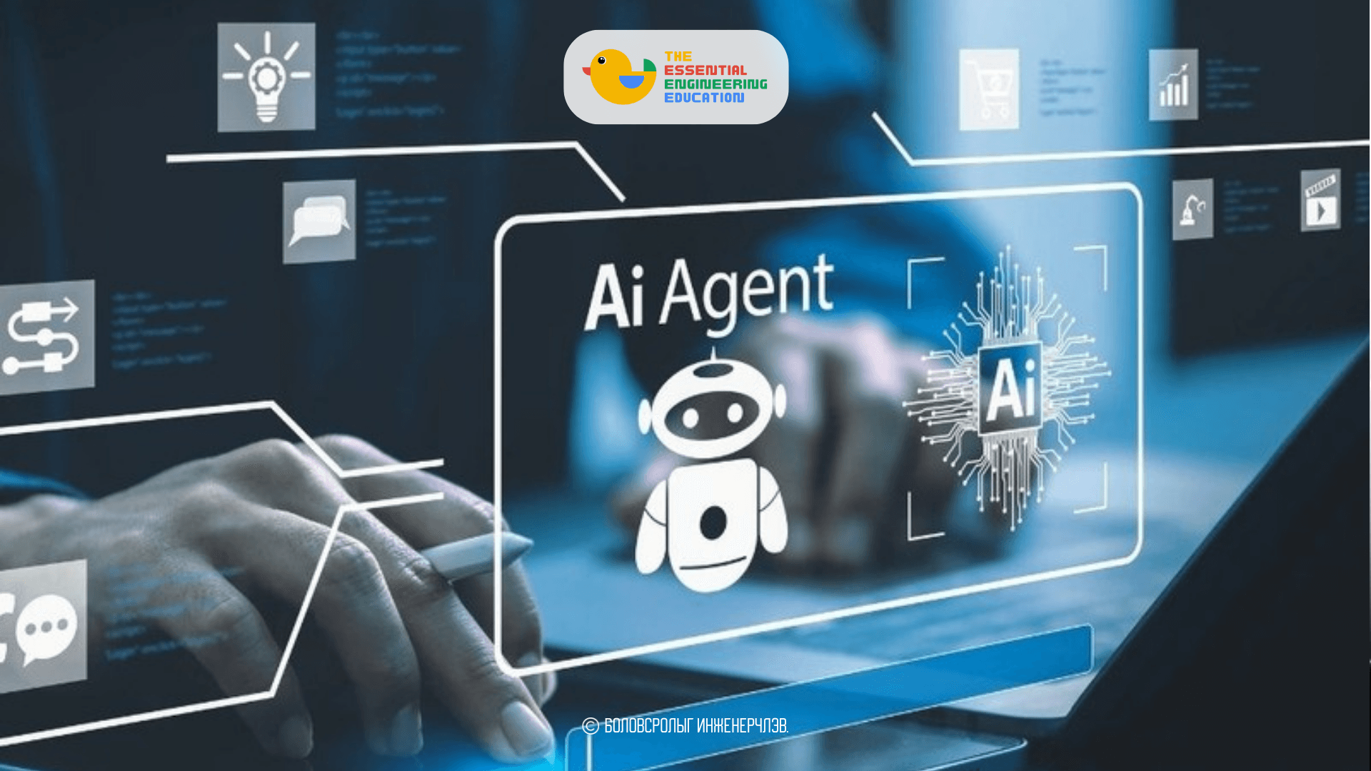 AI-д асуулт асуух үе өнгөрч, AI-д ажил даалгах үе эхэлж байна