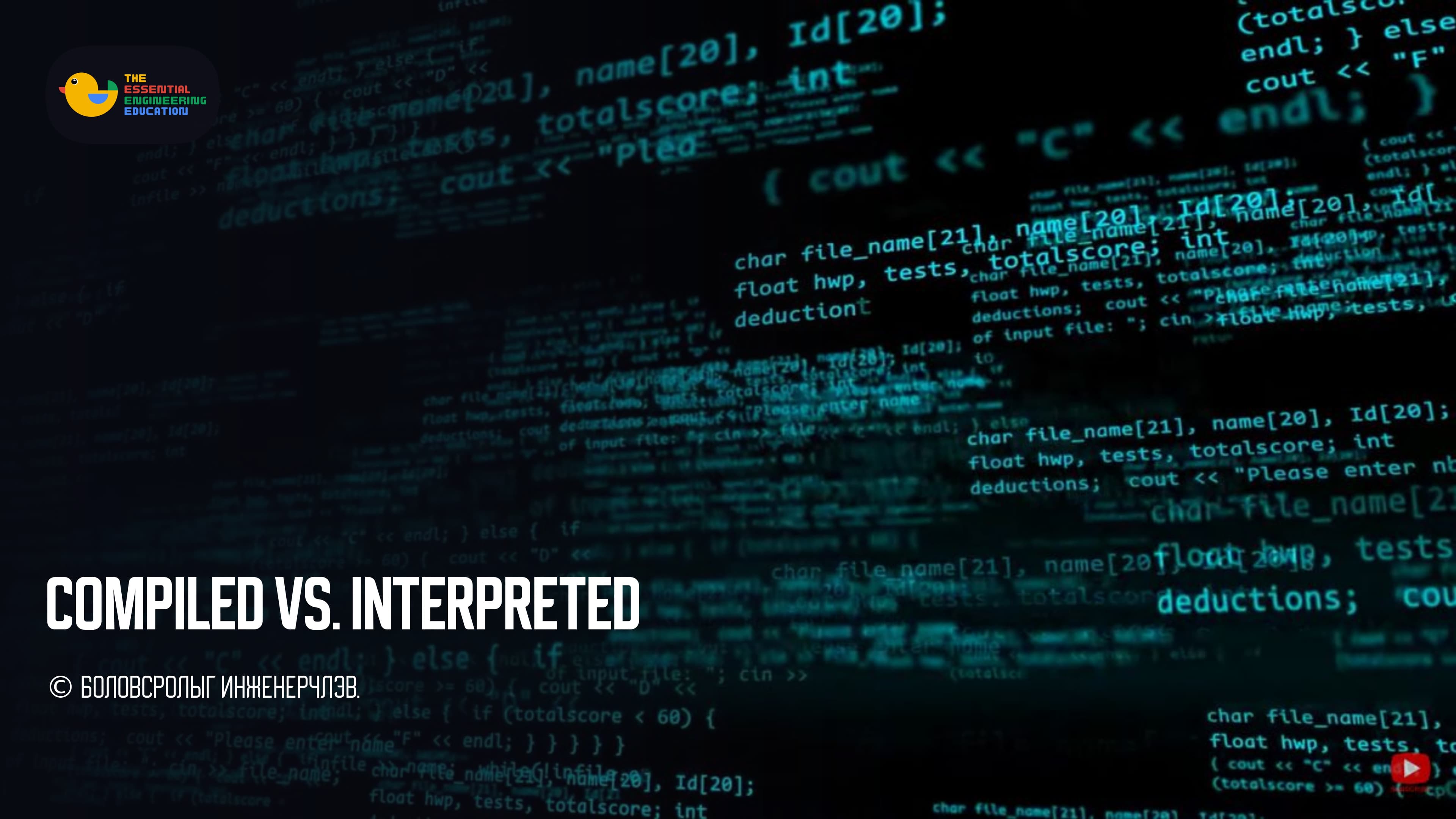 Compiled vs. Interpreted
