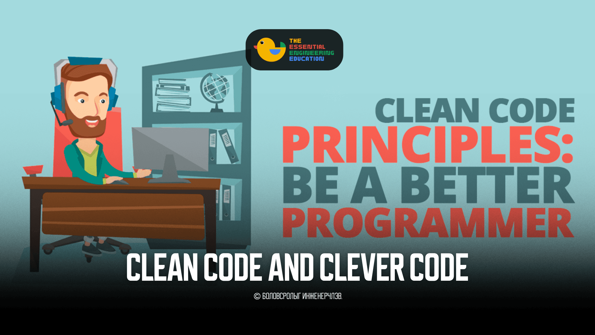 Clean Code Principle