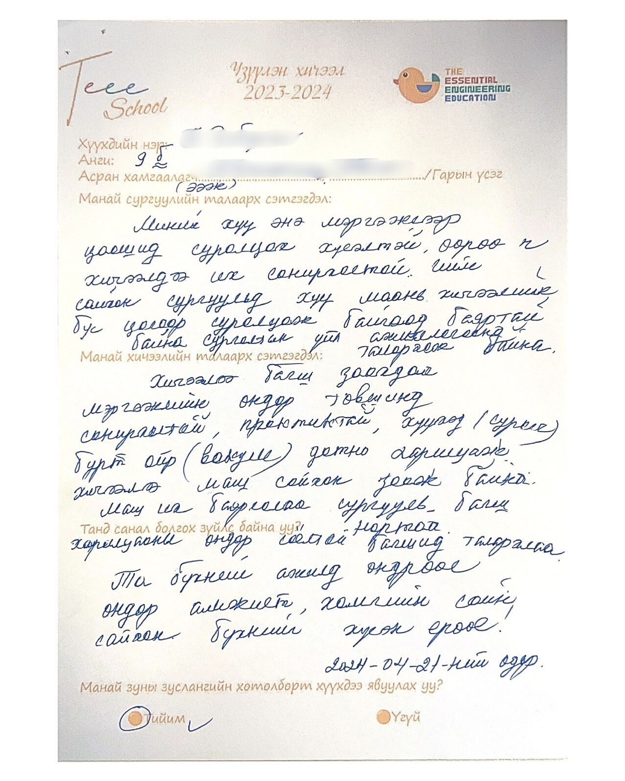 488022358_1392529255482148_2842414473316546125_n